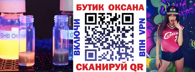 Бутират 1.4BDO Новошахтинск