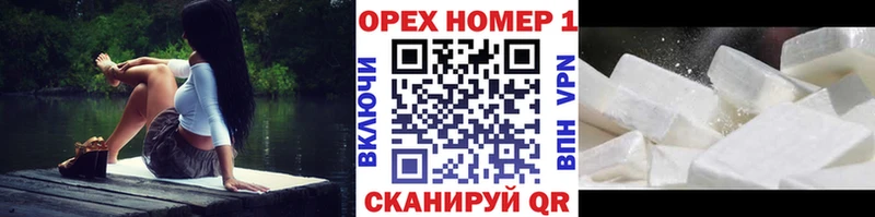 Кокаин VHQ Новошахтинск