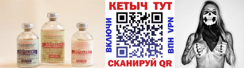 Кетамин VHQ  kraken сайт  Новошахтинск 