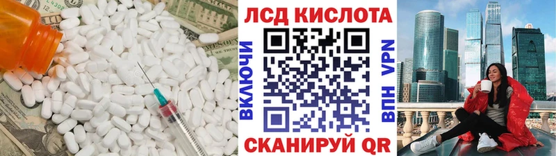 Лсд 25 экстази ecstasy купить закладку Новошахтинск