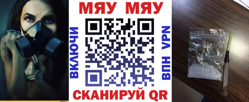 Мефедрон мяу мяу  наркотики  Новошахтинск 