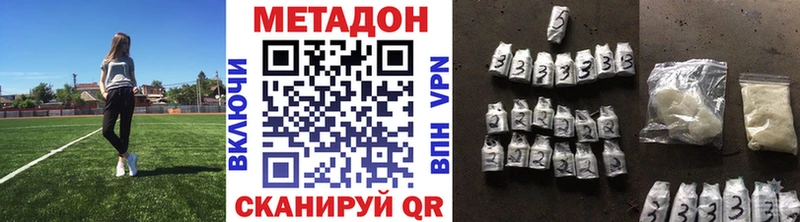 Метадон белоснежный  Новошахтинск 