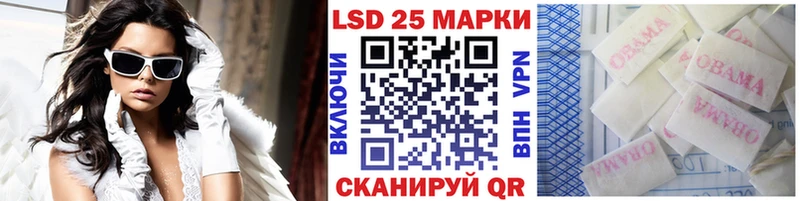 Марки 25I-NBOMe 1,5мг  blacksprut как зайти  Новошахтинск  купить наркоту 